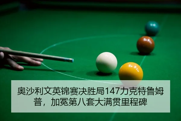 ao-sha-li-wen-ying-jin-sai-jue-sheng-ju-li-ke-te-lu-mu-pu-jia-mian-di-ba-tao-da-man-guan-li-cheng-bei-2-731.jpg