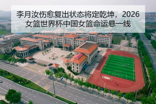 li-yue-ru-shang-yu-fu-chu-zhuang-tai-jiang-ding-qian-kun-nv-lan-shi-jie-bei-zhong-guo-nv-lan-ming-yun-xuan-yi-xian-2-128.jpg