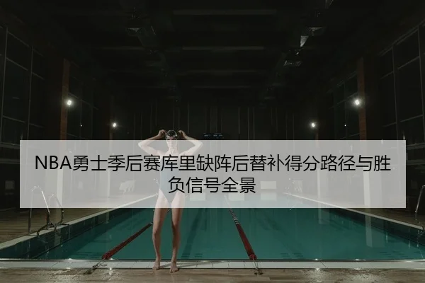 yong-shi-ji-hou-sai-ku-li-que-zhen-hou-ti-bu-de-fen-lu-jing-yu-sheng-fu-xin-hao-quan-jing-2-468.jpg